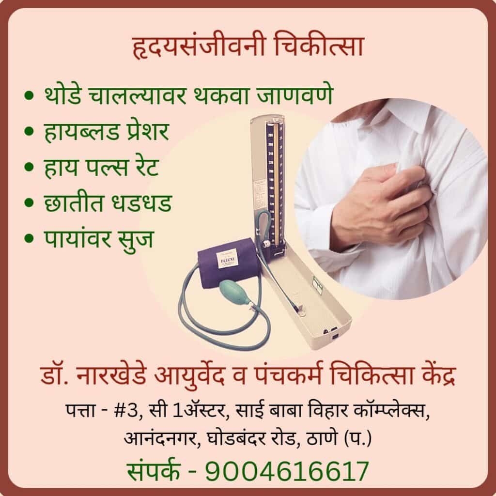Heart health problem