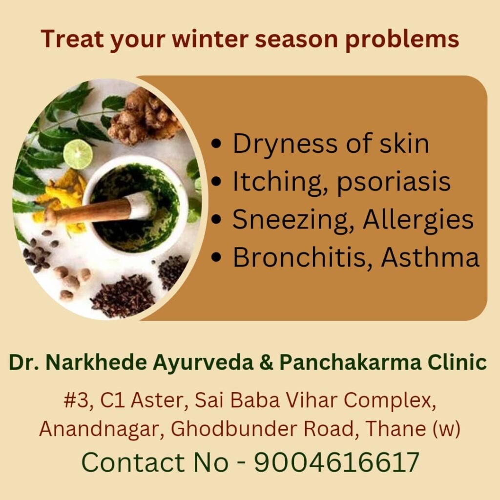 treatment for skin problem